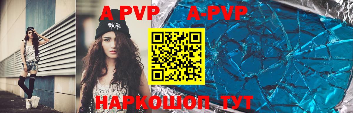 Нурлат  Alpha-PVP СК  Alpha-PVP СК  Alpha PVP крисы CK  APVP  Вход с VPN 