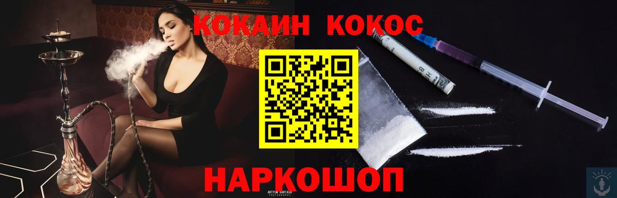 COCAIN VHQ Нурлат