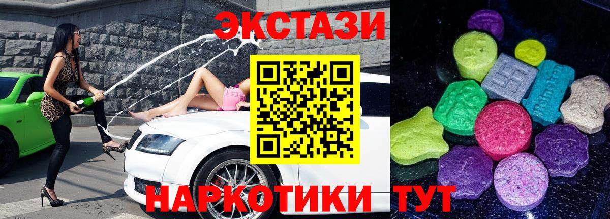 ЭКСТАЗИ таблы  ЭКСТАЗИ 99%  Вход с VPN  Экстази  Нурлат 