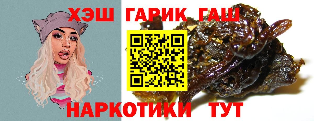 Нурлат  ГАШИШ 40% ТГК  Вход с VPN  ГАШ индика сатива 