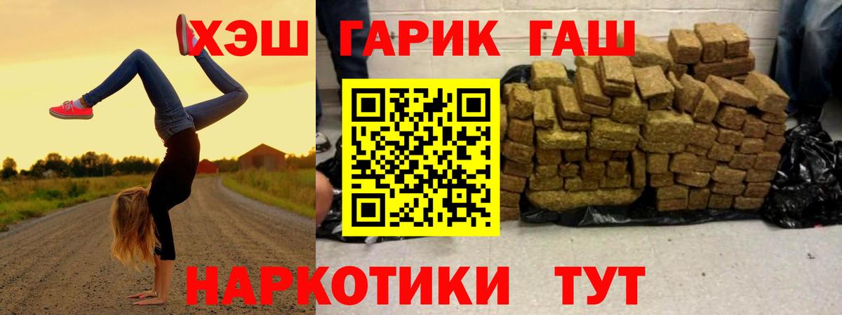 Гашиш хэш Нурлат
