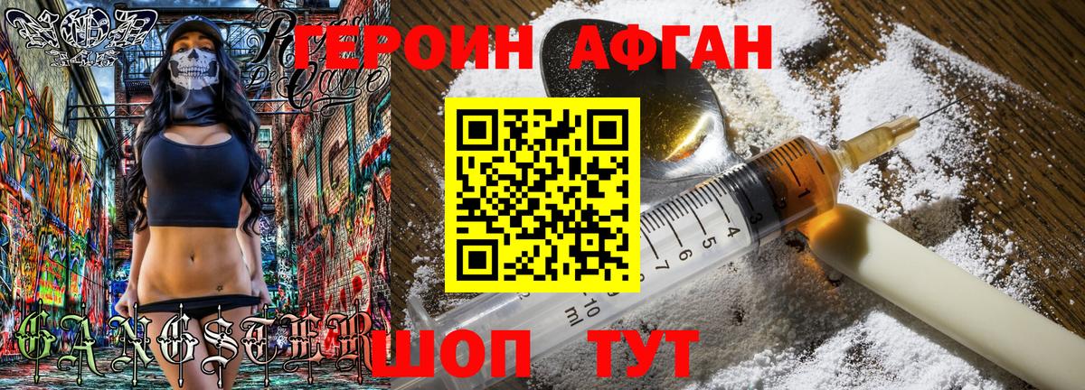 Героин герыч  Вход с VPN  Нурлат 