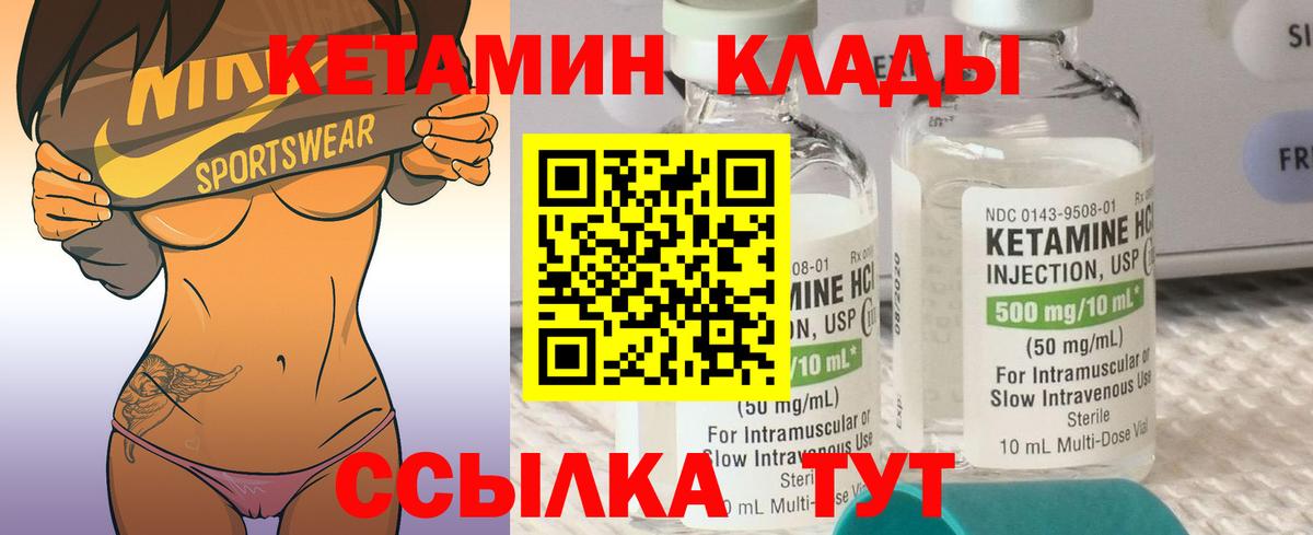 КЕТАМИН ketamine  КЕТАМИН VHQ  Вход с VPN  Нурлат 