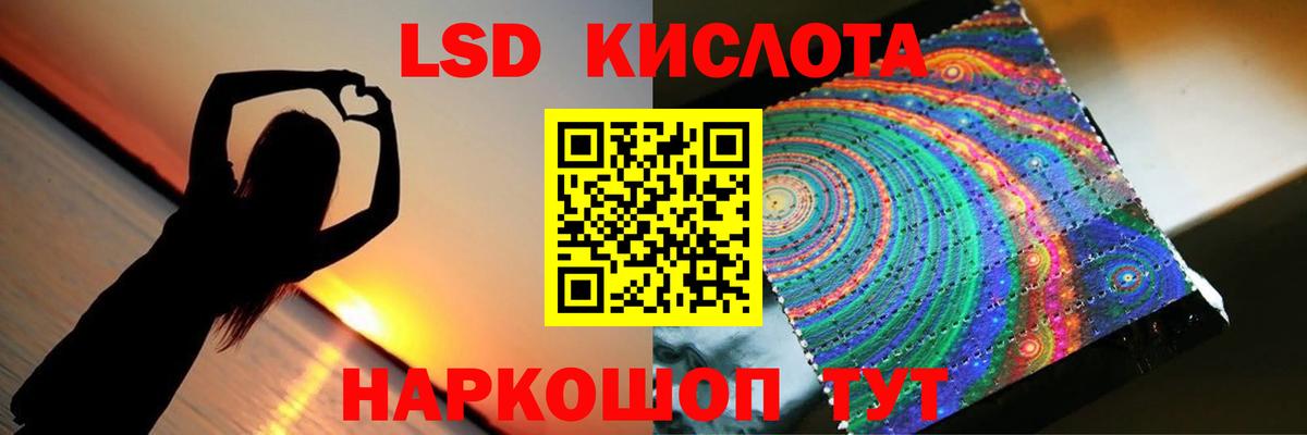 Лсд 25 экстази кислота Нурлат