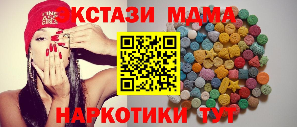 МДМА молли Нурлат