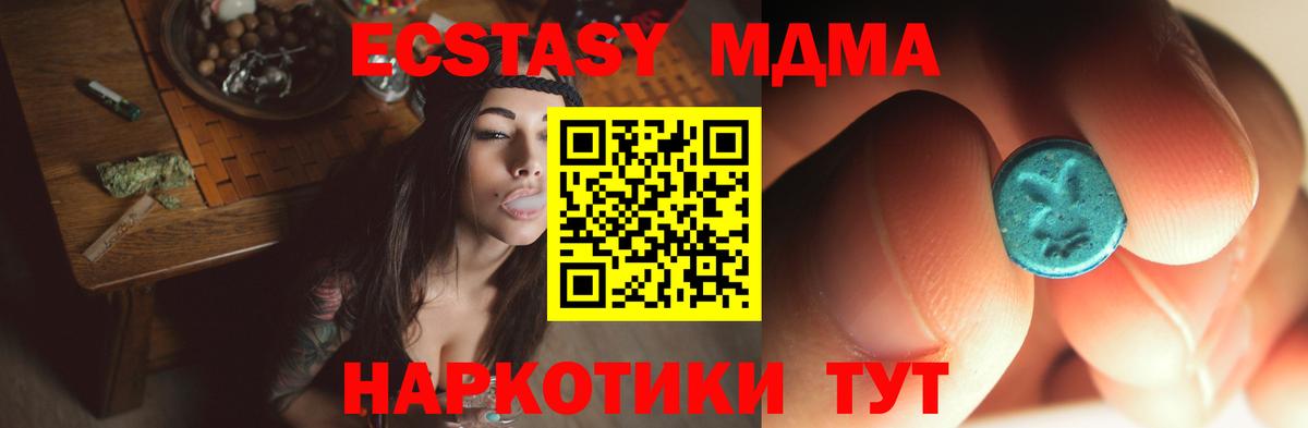 МДМА VHQ  Вход с VPN  MDMA  МДМА crystal  Нурлат 