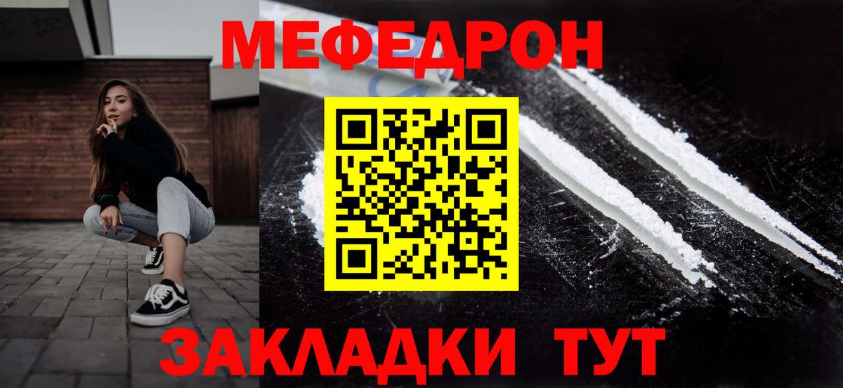 МЕФ мука Нурлат