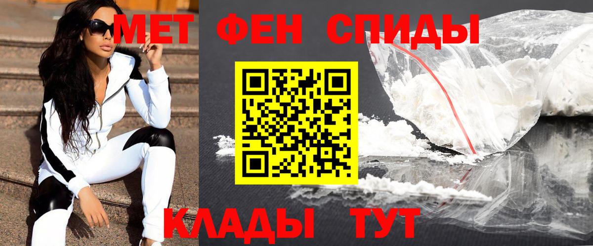Метамфетамин кристалл Нурлат