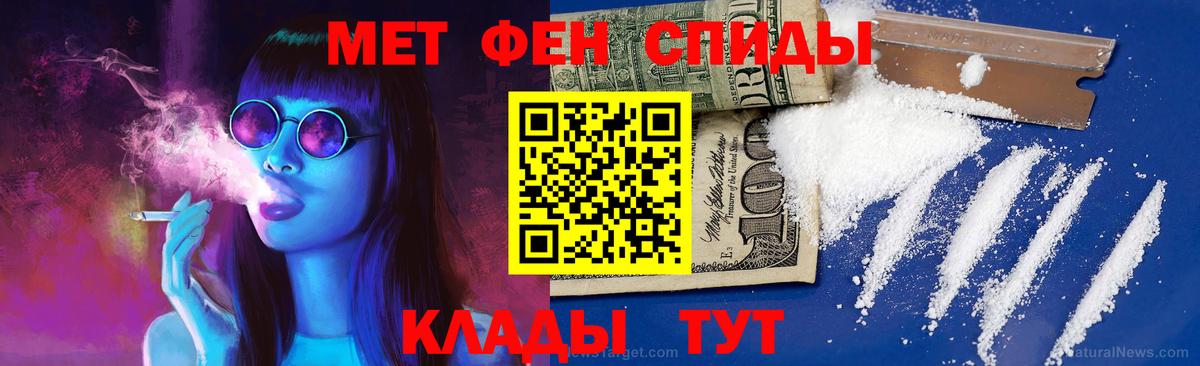 Первитин  Вход с VPN  Нурлат  Метамфетамин витя 