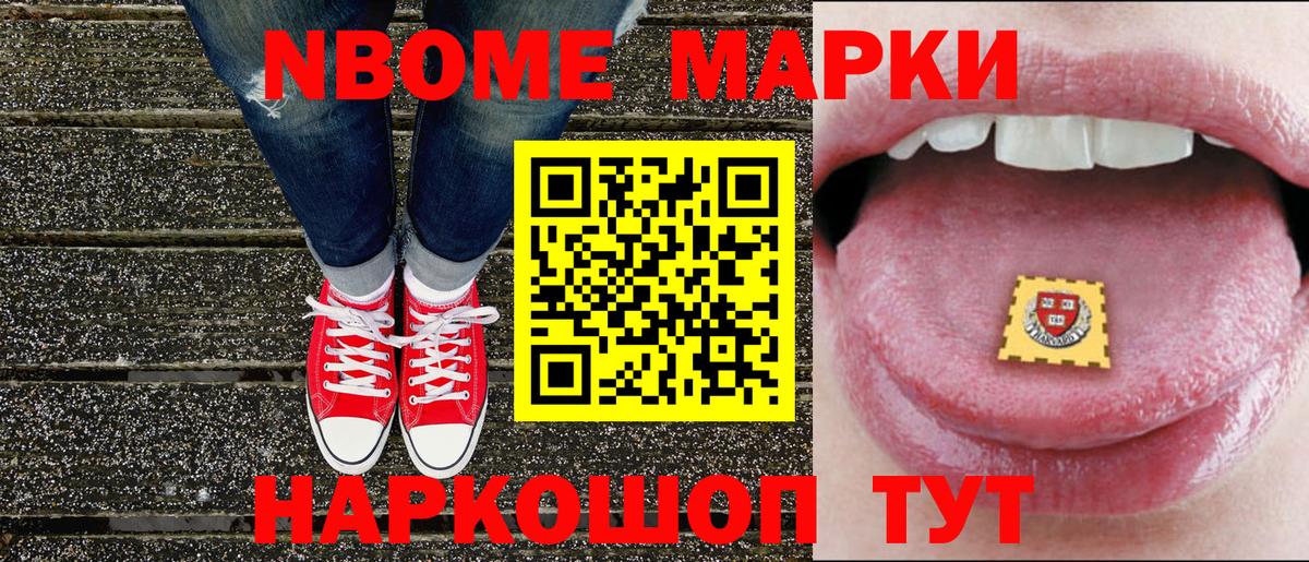 Нурлат  Марки NBOMe  Марки N-bome 1500мкг  Вход с VPN  Марки N-bome 1500мкг 