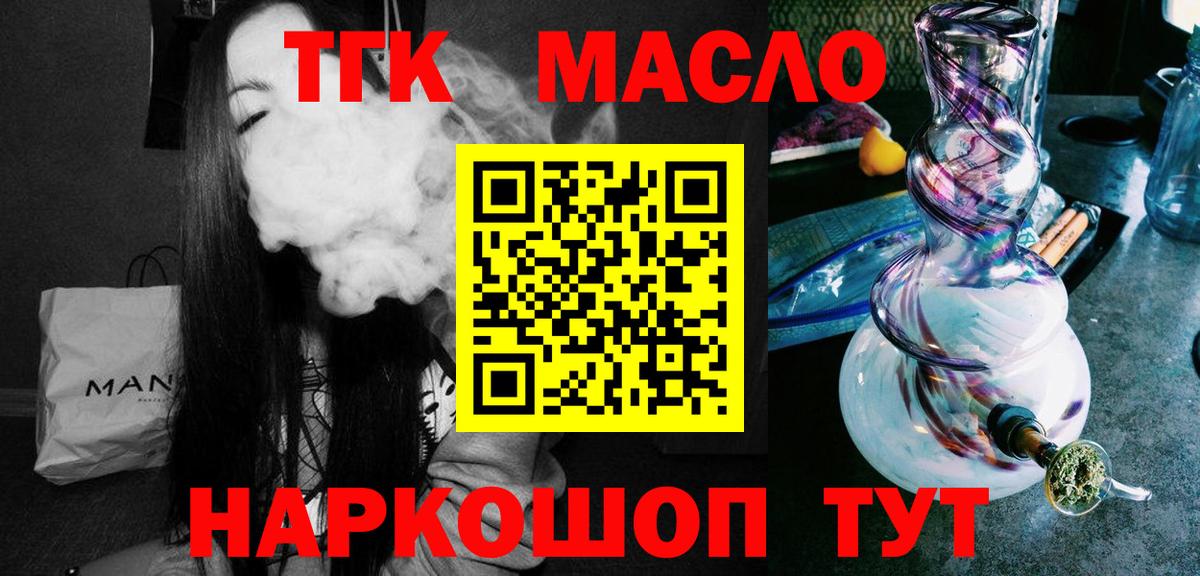 хочу наркоту  ТГК Wax  Вход с VPN  Нурлат 