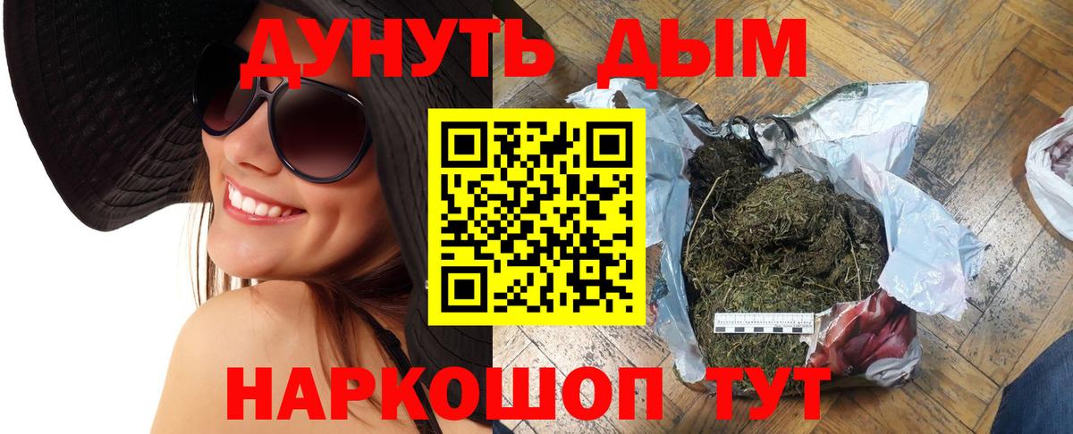 Канабис White Widow  МАРИХУАНА ГИДРОПОН  Нурлат  Каннабис конопля  Вход с VPN 